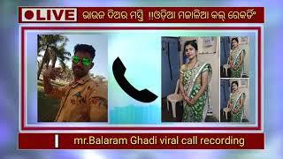 ରାତିରେ ଆମର ୬ ଥର ହୁଏ  odia call recording bhauja  odia bhauja call recording bedha story odia