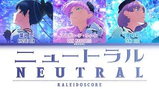 FULL ニュートラル Neutral  KALEIDOSCORE  KanRomEngEsp Lyrics.