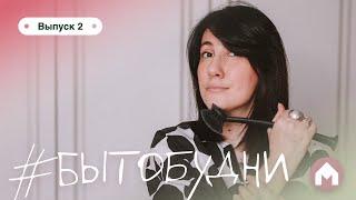 Лайфхаки по уборке в ванной быстрая уборка квартиры  #бытобудни #2