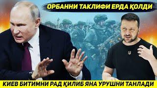 ЯНГИЛИК  КИЕВ ОРБАННИ ТИНЧЛИК ТАКЛИФИНИ РАД КИЛИБ ЯНА ЖАНГ МАЙДОНИНИ ТАНЛАДИ