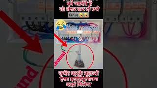 नया अविष्कार नया इलेक्ट्रीशियन का #funny #electrician #comedy