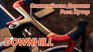 Даунхилл Горная Олимпийская Деревня - Роза Хутор  Downhill Шоссе в Сочи на Красной Поляне