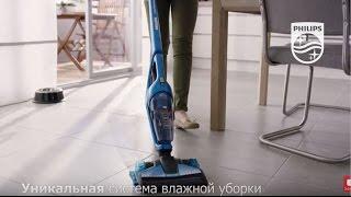 Беспроводной пылесос 3 в 1 для сухой и влажной уборки Philips PowerPro Aqua FC6404