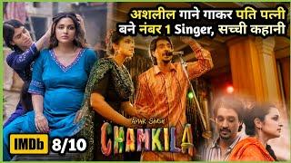 Pati Patni ko chukaani padi KEEMAT  Amar Singh Chamkila 2024 Movie Explained in Hindi