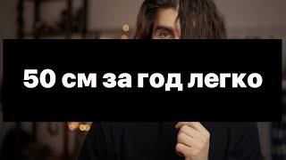 Как Отрастить длинные волосы?  Мужской длинный волос