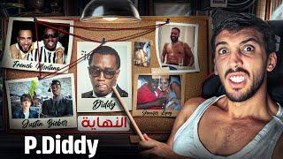 P.DIDDY من مغني عالمي إلى متهم بالاتجار بالجنس