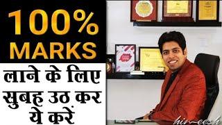 Himeesh Madaan - How To Study Toppers in Exam Time  Motivational Success  By  ALL iN 1 ViraL