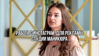 Работа с инстаграм для рекламы студии маникюра.