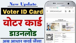 How To Download Voter ID Card Online - 2023