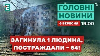  Ракетний обстріл Павлограда Підсумки Рамштайн-24  Реформа шкільного харчування  НОВИНИ