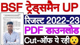 BSF Tradesman Result 2022 UP  BSF Tradesman Result 2023 UP  BSF UP Result 2023  BSF Delhi Result