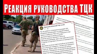 Стрельба на рынке сотрудников ТЦК. Реакция военного руководства и полиции просто ШОК