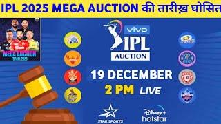 IPL 2025 Mega Auction Date Timings Purses Balance & Retian player  IPL 2025 ka  Auction kab hoga