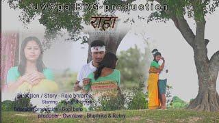 RahaराहाA bodo short video 2024 Raja Brahma & Bhumika Dwimary #bodocomedy #hearttouching️