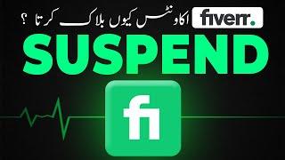 Why Fiverr Suspend Seller Accounts ? Watch Before Its too Late 