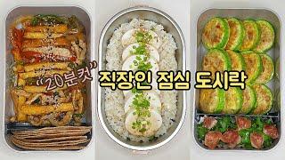 직장인 도시락 만들기_살 빠지는 맛있는 점심 도시락 레시피   두부요리  a week Tofu Diet lunch boxes