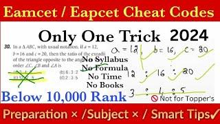 Eamcet 2024 Cheat Codes to get below 10000rank  Eamcet Maths Physics Chemistry Bio Cheat Codes