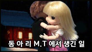 동아리 MT에서 생긴 일ㅣ망령을 조심해라ㅣ무서운 이야기 학교괴담ㅣ도시전설ㅣ쿠리파파