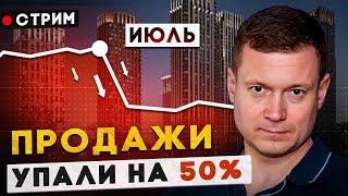 Что будет с ценами на недвижимость? Когда рухнет рынок новостроек?