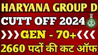 Hssc group d new update 2024 hssc group d cutt off 2024 hssc group d expected cutt off 2023 