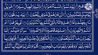 Surah At-Tur The MountFull  Recited Sudais