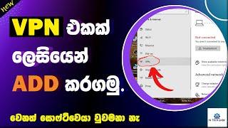 How to add FREE VPN on WINDOWS 10 11 Sinhala