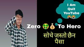 I Am Quit YouTube ▶️ ? सोचे जस्तो छैन पैसा   के गर्ने Nepal मा YouTube Income Zero