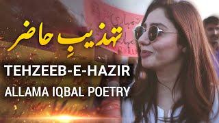 Tehzeeb-e-Hazir _ Allama Iqbal Poetry  Aurat March 2022  Sword of Haq