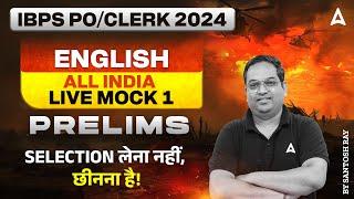 IBPS POCLERK 2024  RRB POClerk English All India Live Mock-1  By Santosh Ray