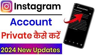 how to make Instagram account private  how to make Instagram account private 2024