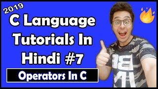 Operators In C C Tutorial In Hindi #7