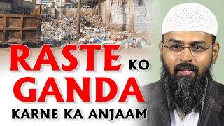 Raste Ko Ganda Karna Kaisa Hai ? By Adv. Faiz Syed