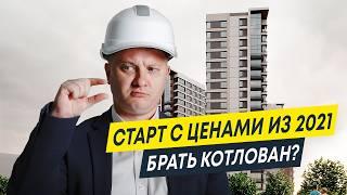 Старт продаж 2024 ЖК Искра Сити от Лидер Групп  Новостройки СПб