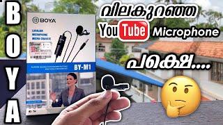 BOYA Mic BY-M1 Sound Test Unboxing Full Review Malayalam