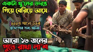 এ যেন ভারতের এরশাদ শিকদার.. New Web series explain in Bangla  অচিরার গপ্প-সপ্প