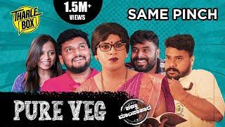 Tharle Box  Pure Veg - Same Pinch Episode  New Kannada short movie  Majabharatha Team 2022