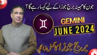 Gemini June 2024  Monthly Horoscope  Gemini Weekly Horoscope Astrology Reading  Haider Jafri