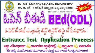 HOW TO APPLY OPEN BED ENTRANCE TEST 2023-24  ఓపెన్ బీఈడీ  కి అప్లై చేసే విధానం ELIGIBILITY LAST DATE