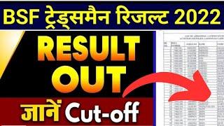 BSF Tradesman Exam Result 2022 bsf tradesman exam result 2022 kab aayega Bsf Tradesman Result 2022