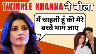 Why Twinkle Khanna Said She Wants Her Kids To Elope? #twinklekhanna #ambaniprewedding #akshaykumar