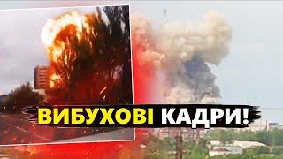 ТАКОГО ВИБУХУ Донецьк ще не бачив  ВРАЖАЮЧЕ ВІДЕО з місця удару по ОКУПАНТАХ