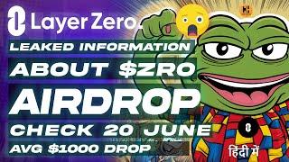 LayerZero $ZRO - Leaked Airdrop Info Full Details $1000 Average Drop  - Hindi