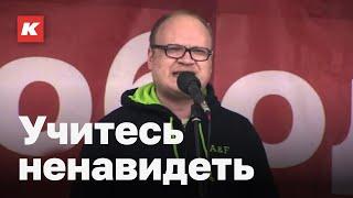 Атмосфера ненависти. Начало. Кашин гуру