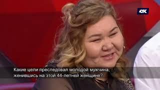 Астарлы ақиқат Махаббат жасқа қарамайды