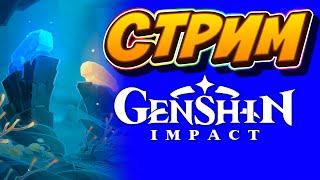 Genshin Impact - Прикладное использование кристаллов
