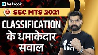 SSC MTS Reasoning Classes 2021  Classification Reasoning Questions For SSC MTS 2021  Abhinav sir