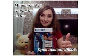 Триммер PHILIPS QC512615. ОТЛИЧНАЯ МАШИНКА ДЛЯ СТРИЖКИ ВОЛОС