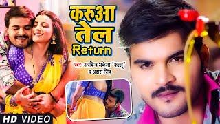 #VIDEO_SONG_2023 - #Arvind Akela Kallu #Akshara Singh का सबसे हिट गाना - Shubh Ghadi Aayo #New Song