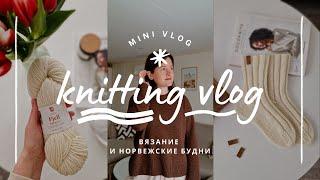 vlog 1224  мои вязальные неудачи  вяжу распускаю начинаю новые процессы  #тайная_коробочка