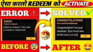 Free fire Redeem Code Error Problem Solved  Redeem Code Failed Problem  Team Chaubey